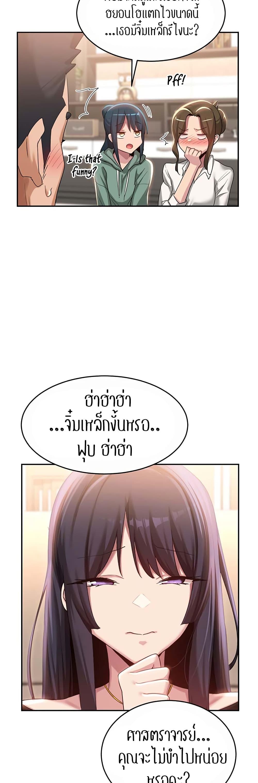 Sex Study Group ตอนที่ 86 แปลไทย รูปที่ 38