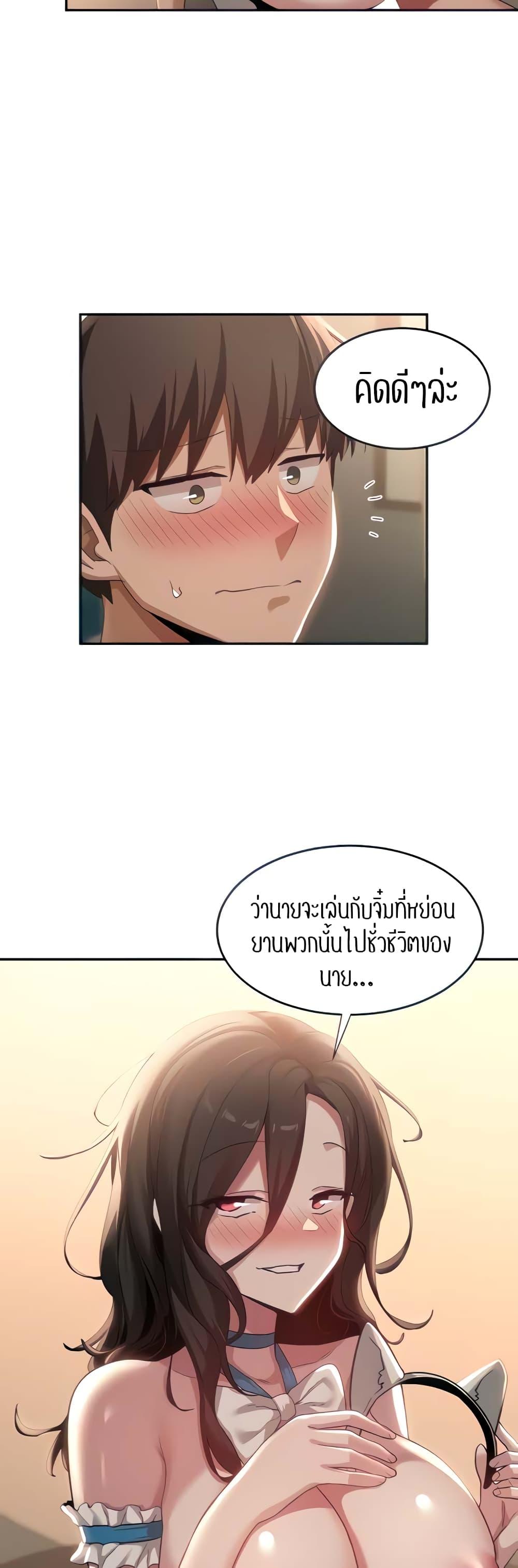 Sex Study Group ตอนที่ 86 แปลไทย รูปที่ 6