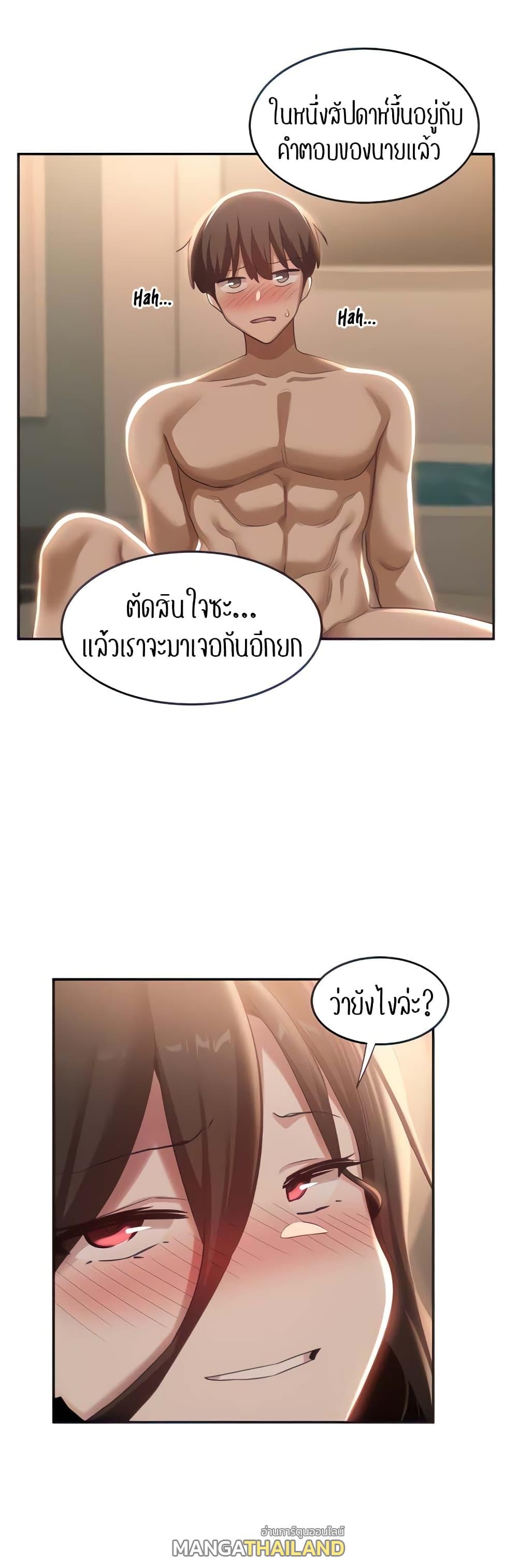 Sex Study Group ตอนที่ 86 แปลไทย รูปที่ 8