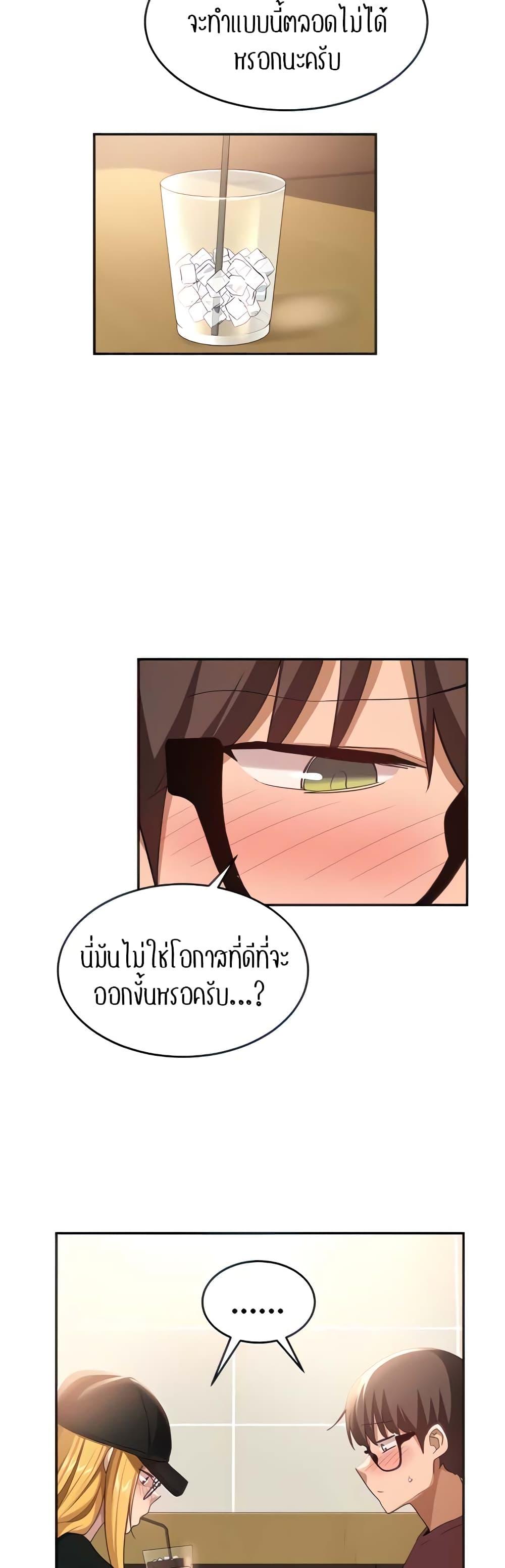 Sex Study Group ตอนที่ 87 แปลไทย รูปที่ 19