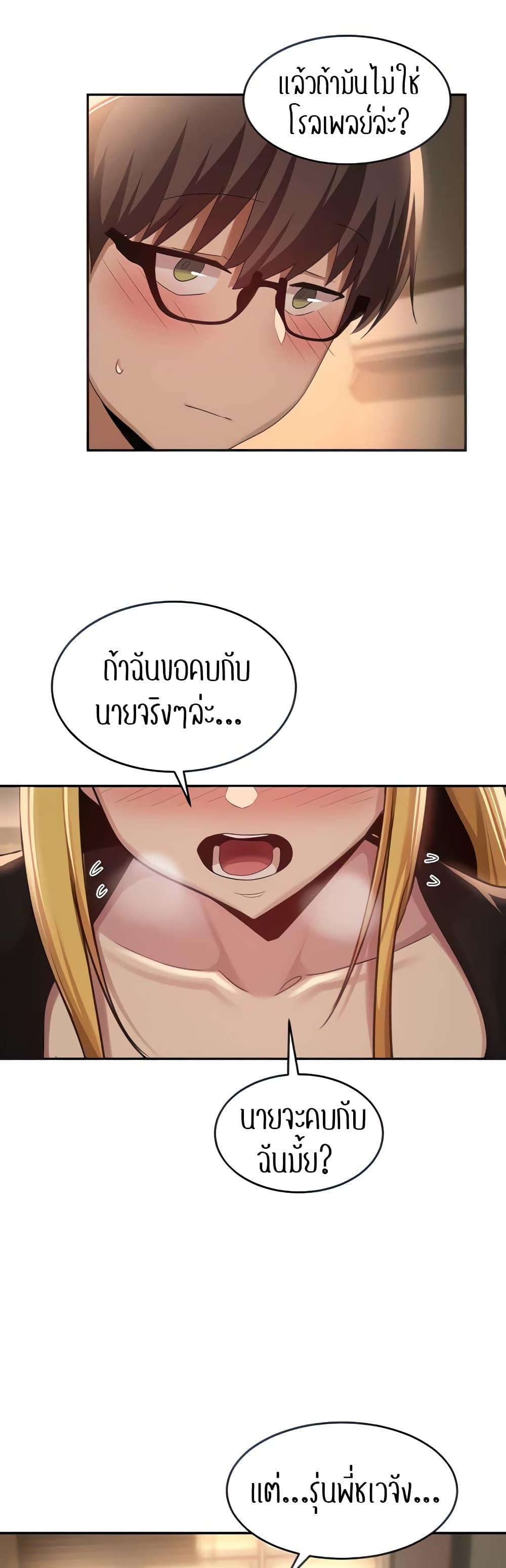 Sex Study Group ตอนที่ 87 แปลไทย รูปที่ 35