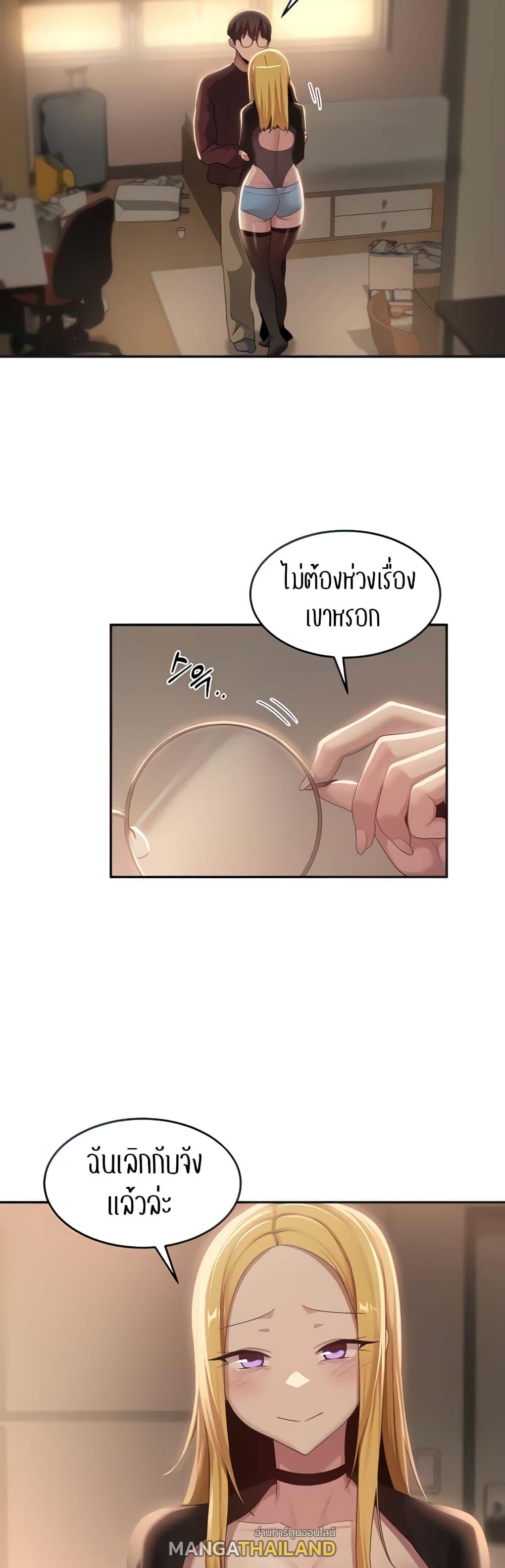 Sex Study Group ตอนที่ 87 แปลไทย รูปที่ 36