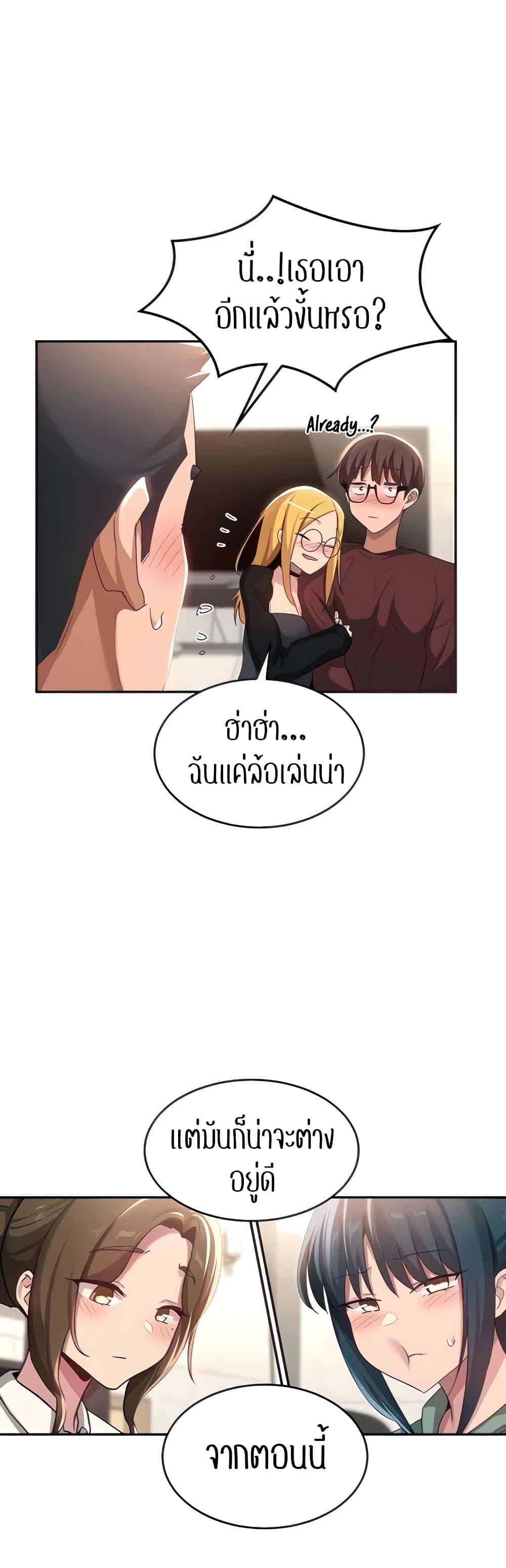 Sex Study Group ตอนที่ 87 แปลไทย รูปที่ 7