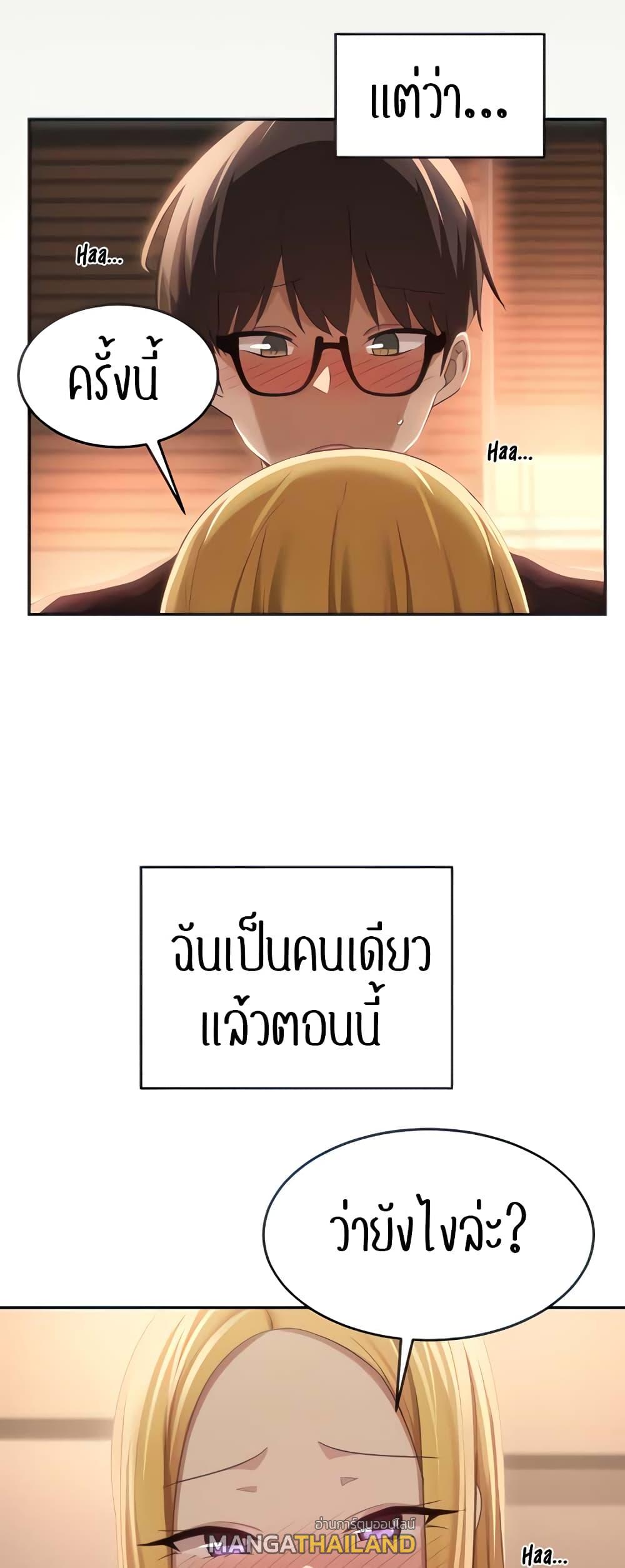 Sex Study Group ตอนที่ 88 แปลไทย รูปที่ 14