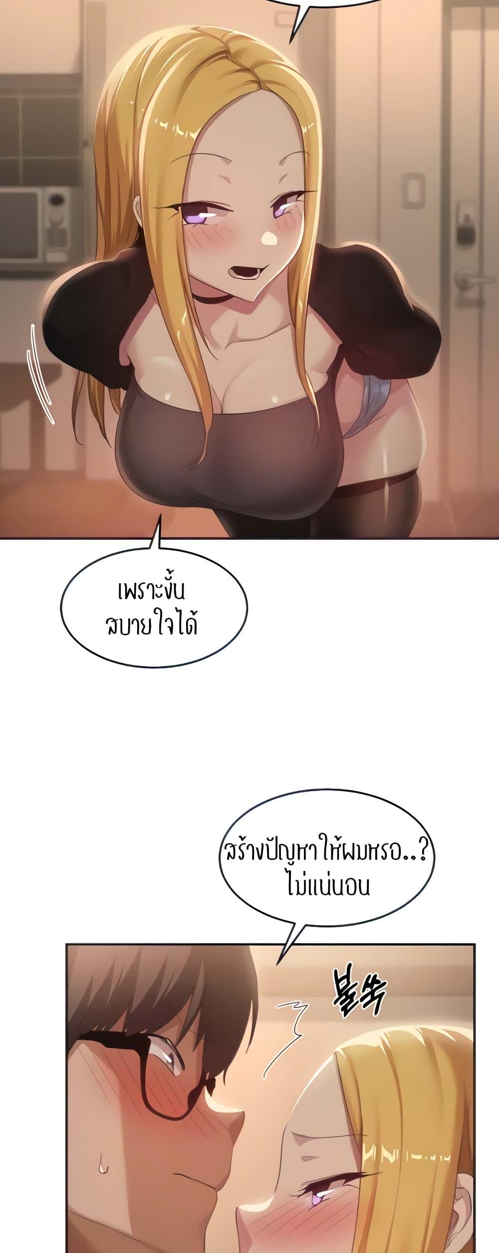 Sex Study Group ตอนที่ 88 แปลไทย รูปที่ 17