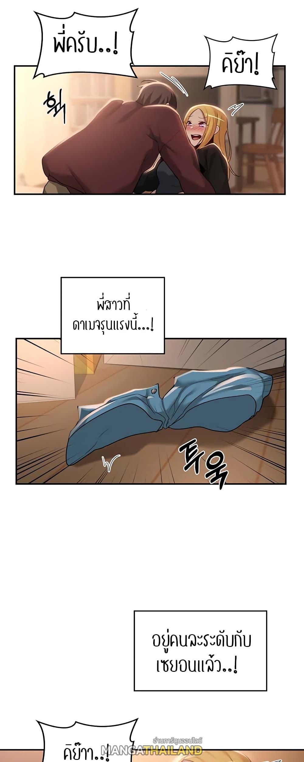 Sex Study Group ตอนที่ 88 แปลไทย รูปที่ 25