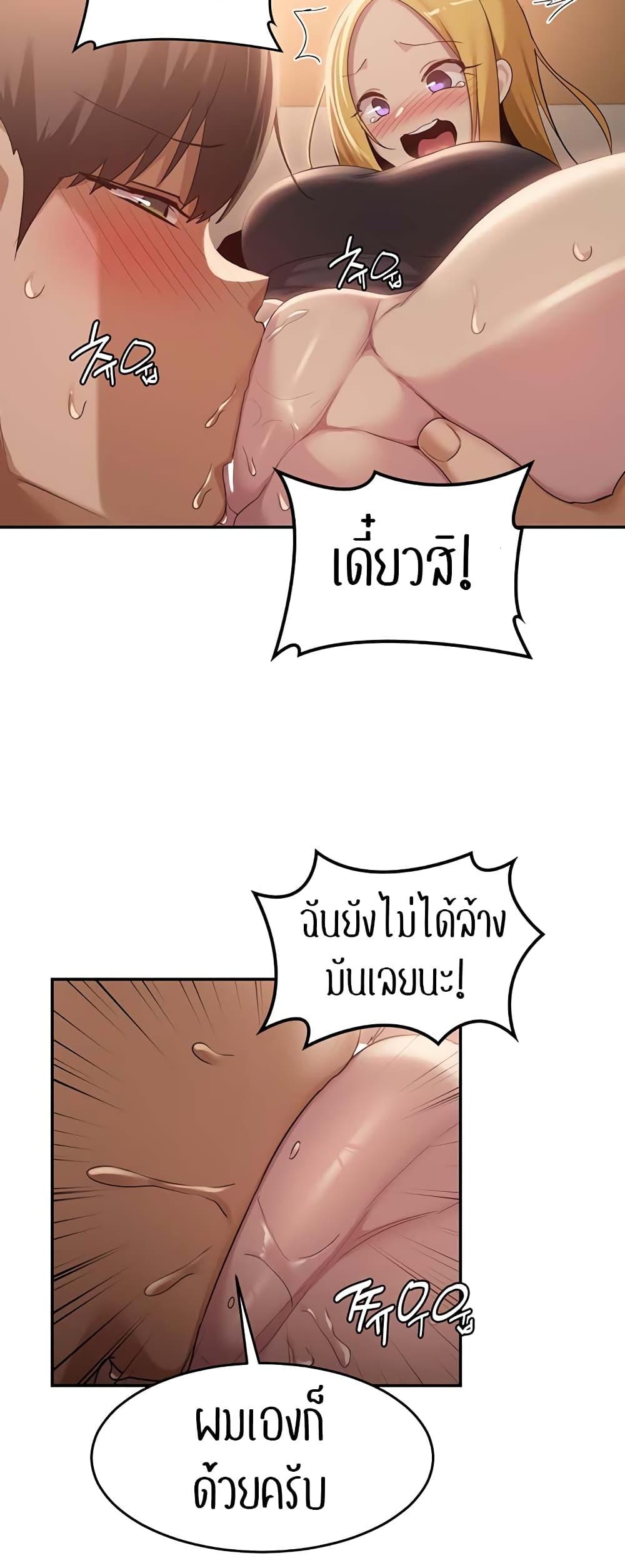 Sex Study Group ตอนที่ 88 แปลไทย รูปที่ 26