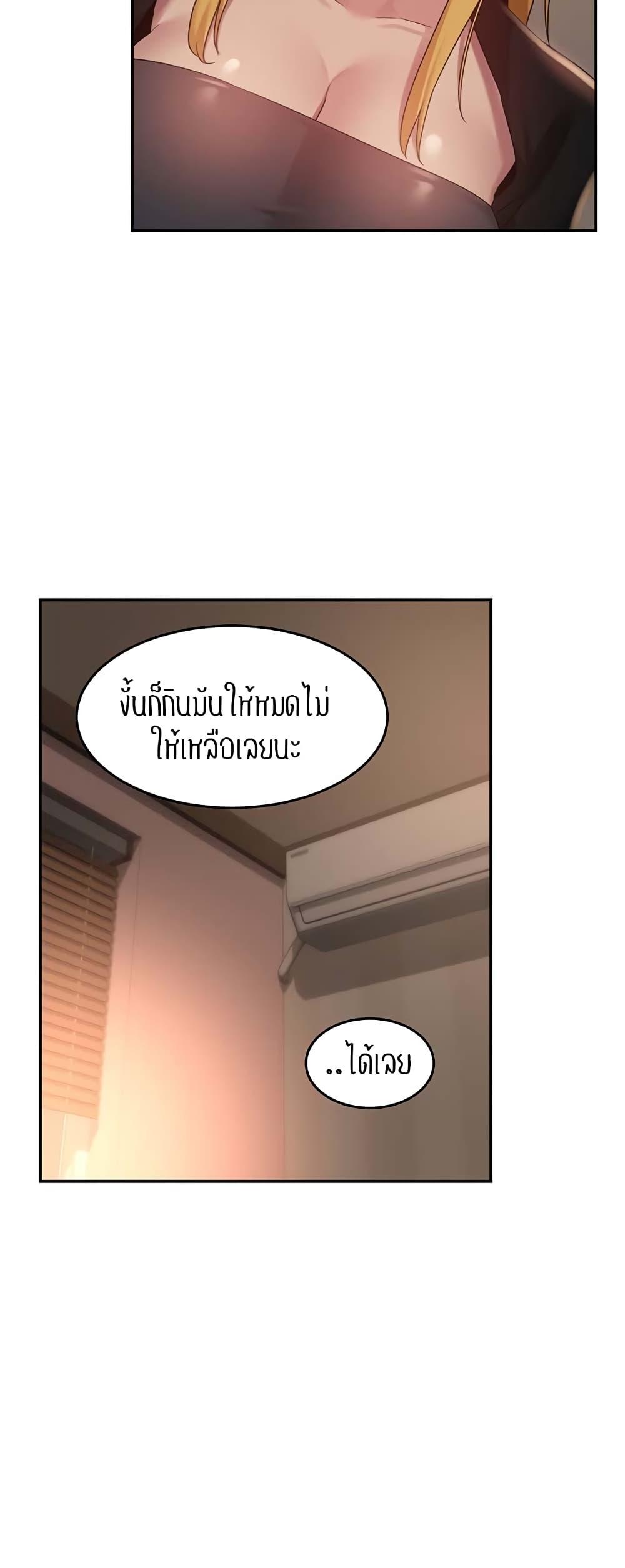 Sex Study Group ตอนที่ 88 แปลไทย รูปที่ 31