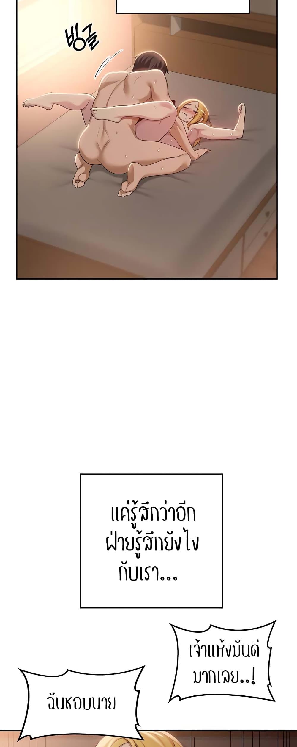 Sex Study Group ตอนที่ 88 แปลไทย รูปที่ 37