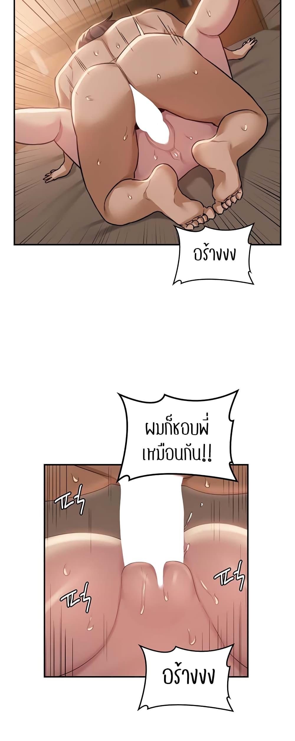 Sex Study Group ตอนที่ 88 แปลไทย รูปที่ 39