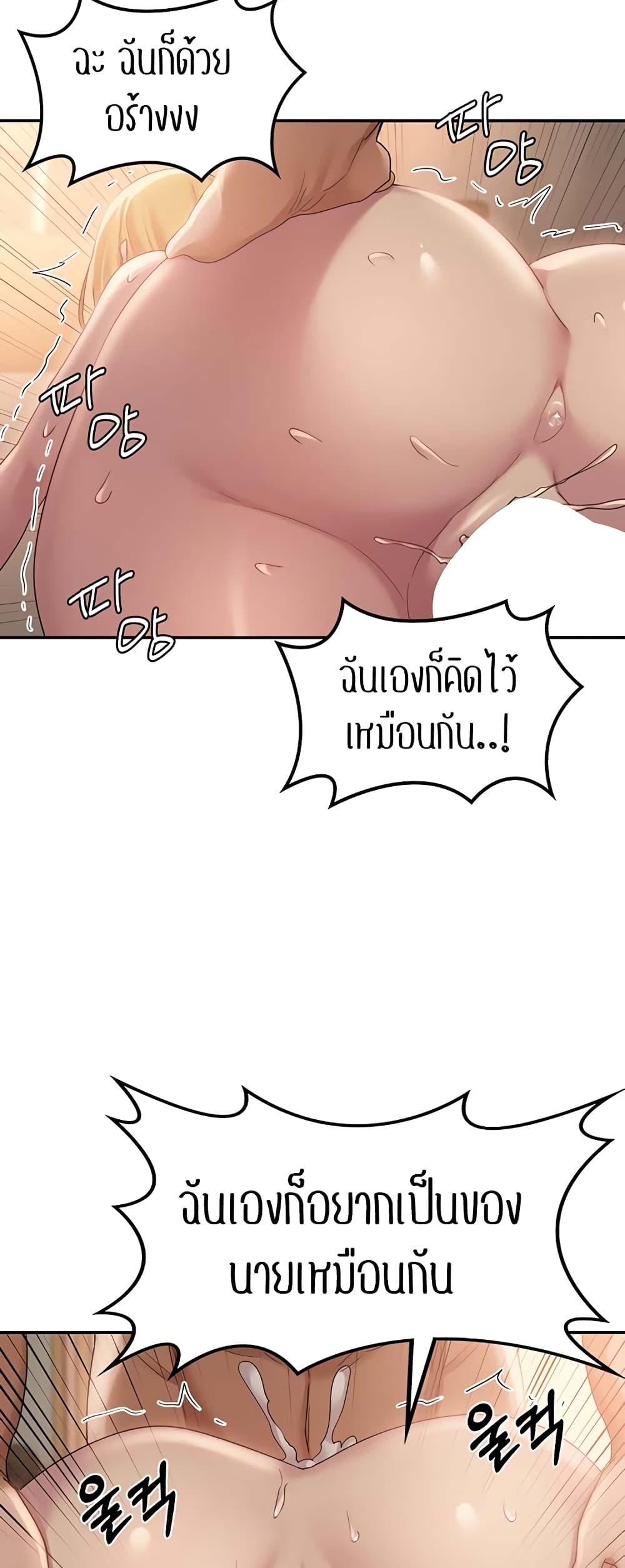 Sex Study Group ตอนที่ 88 แปลไทย รูปที่ 46