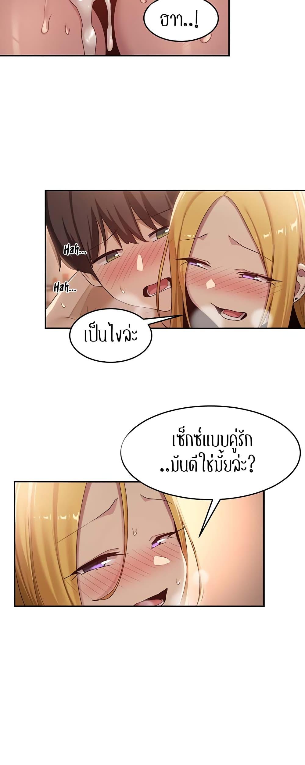 Sex Study Group ตอนที่ 88 แปลไทย รูปที่ 48