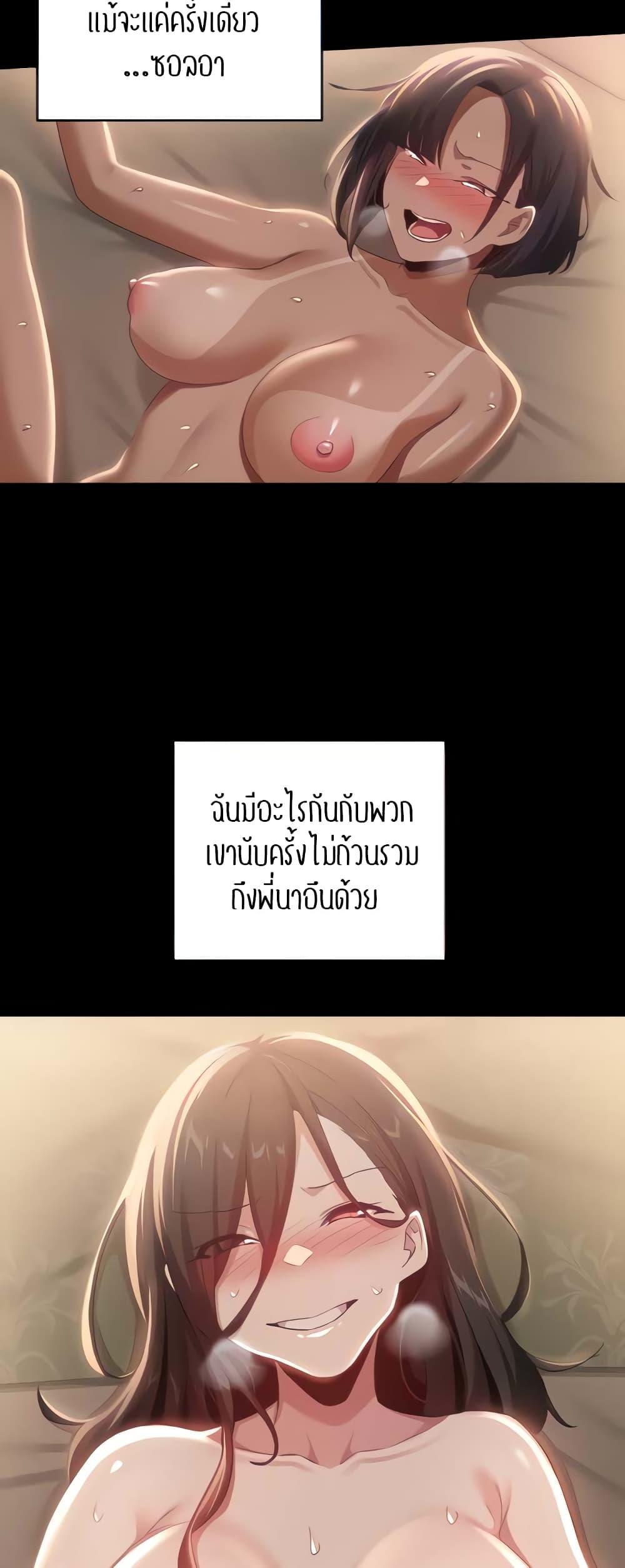 Sex Study Group ตอนที่ 88 แปลไทย รูปที่ 5