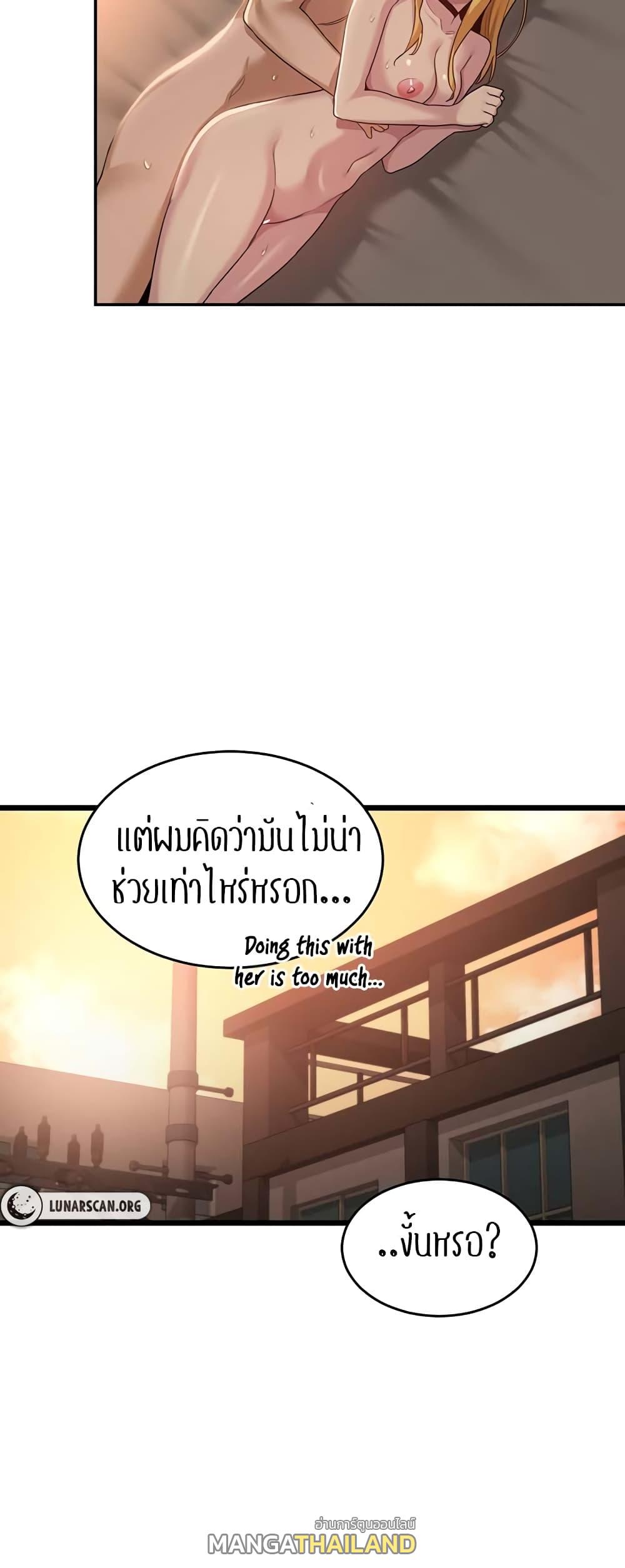 Sex Study Group ตอนที่ 88 แปลไทย รูปที่ 50