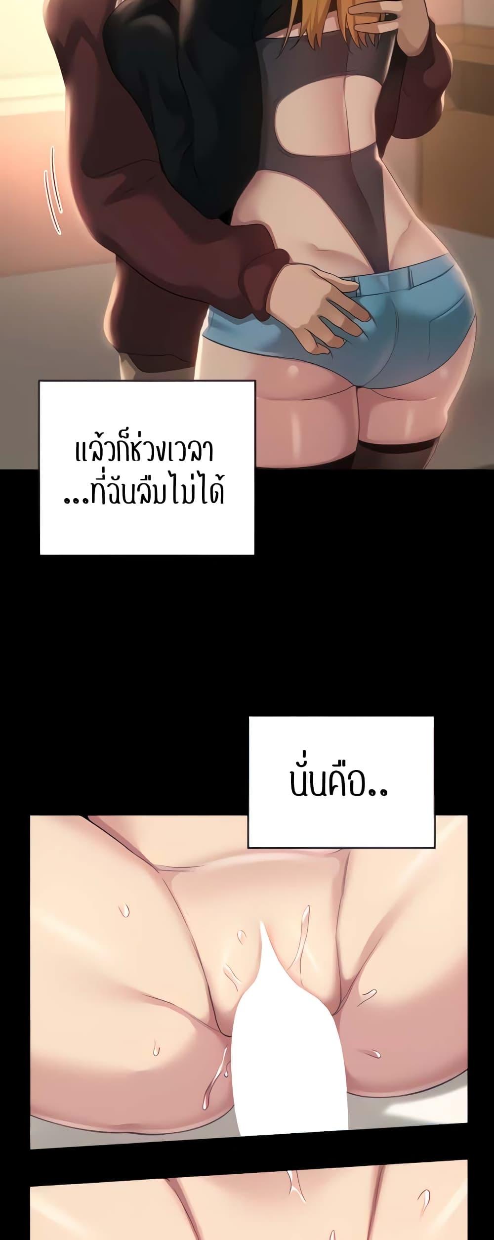 Sex Study Group ตอนที่ 88 แปลไทย รูปที่ 7