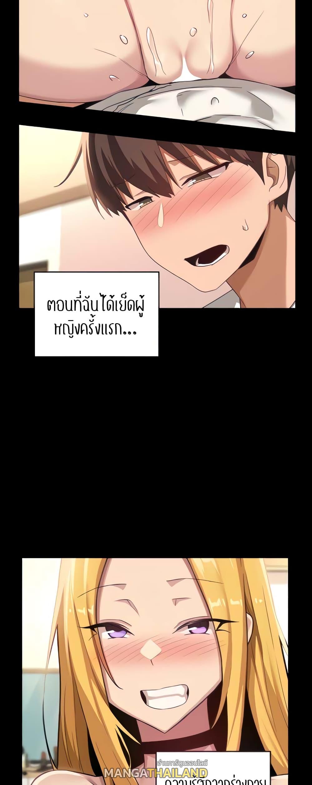 Sex Study Group ตอนที่ 88 แปลไทย รูปที่ 8