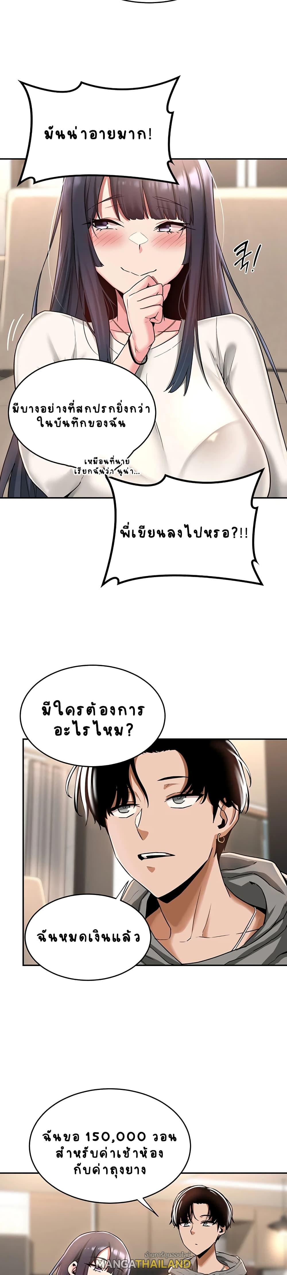 Sex Study Group ตอนที่ 9 แปลไทย รูปที่ 12