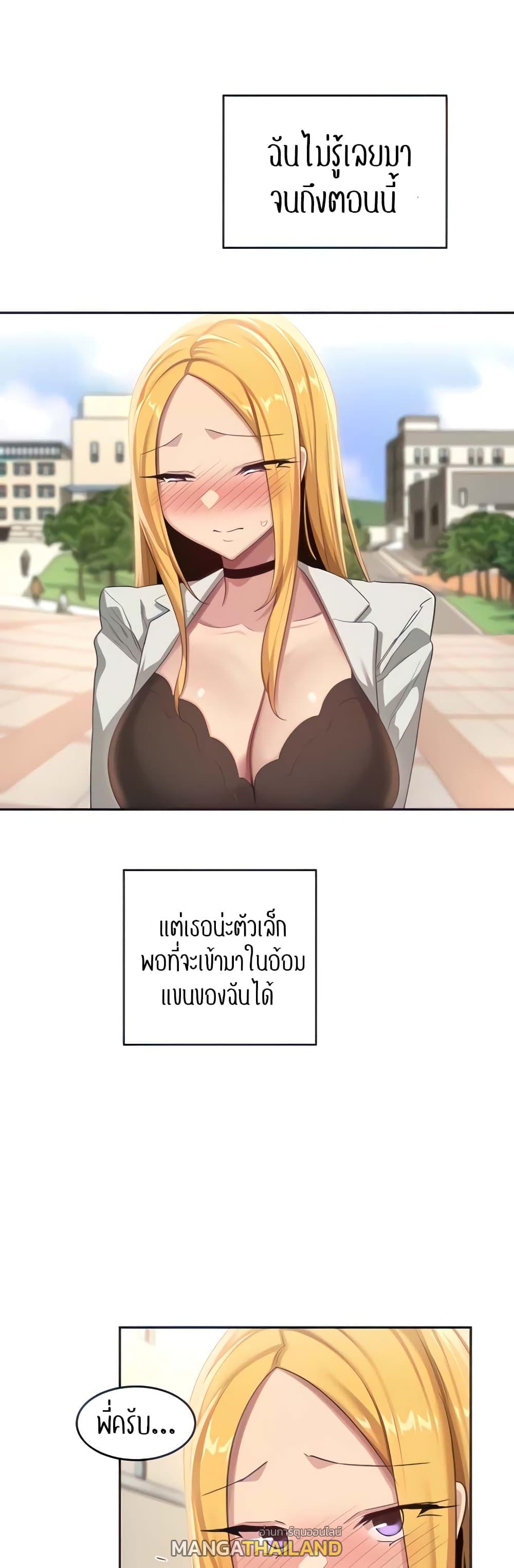 Sex Study Group ตอนที่ 90 แปลไทย รูปที่ 10