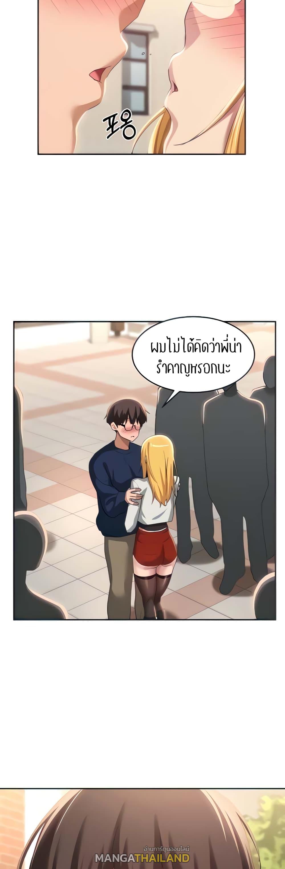 Sex Study Group ตอนที่ 90 แปลไทย รูปที่ 12