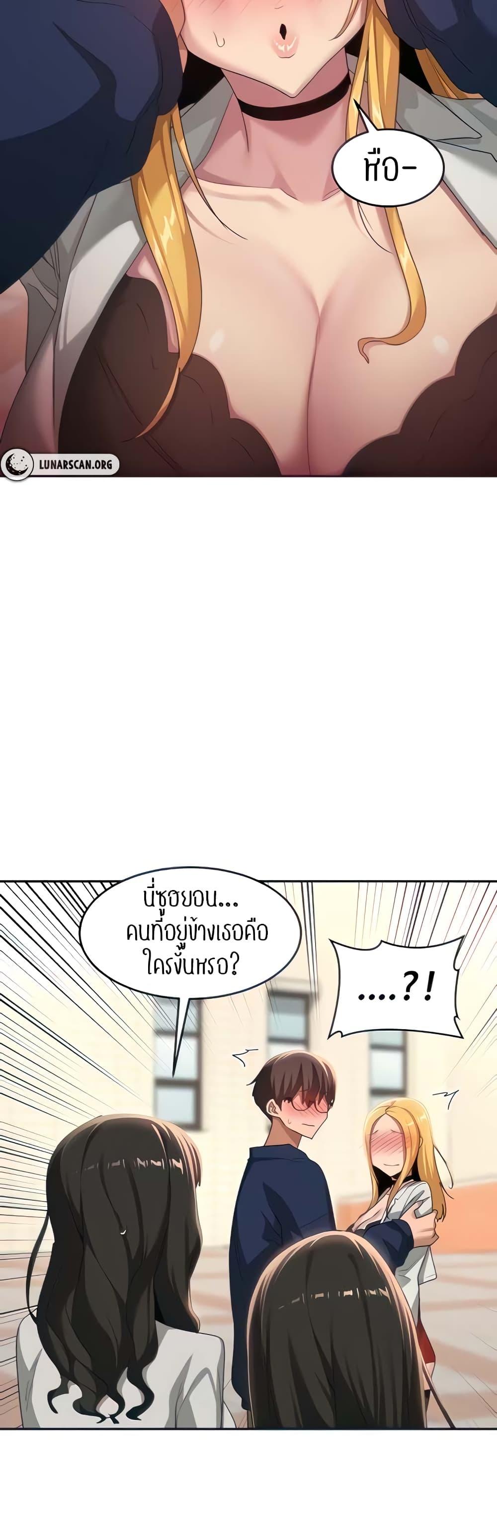 Sex Study Group ตอนที่ 90 แปลไทย รูปที่ 14