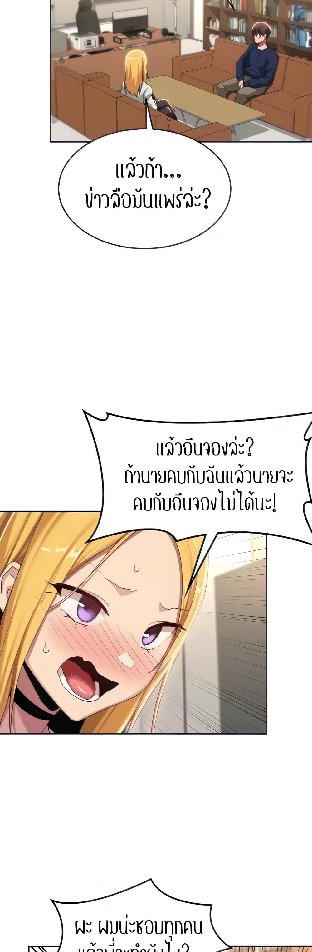 Sex Study Group ตอนที่ 90 แปลไทย รูปที่ 17