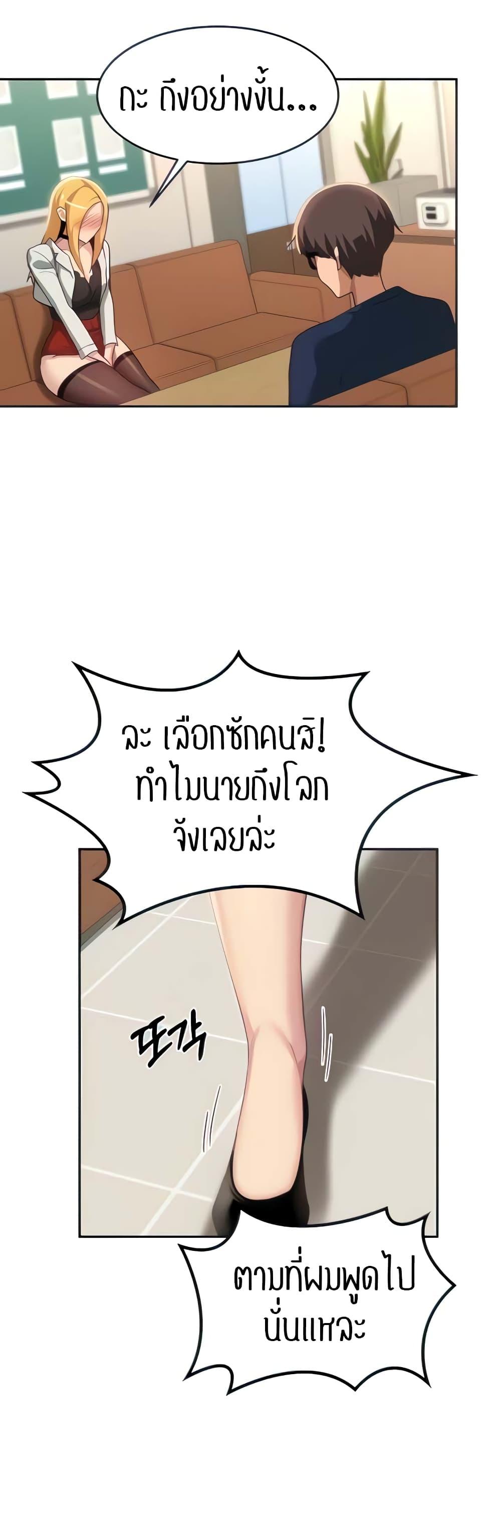 Sex Study Group ตอนที่ 90 แปลไทย รูปที่ 21