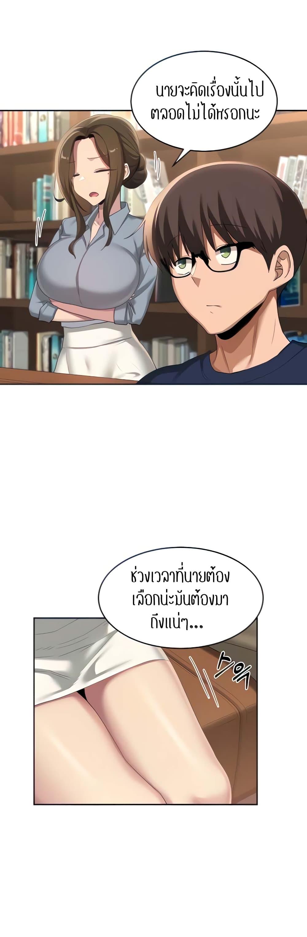 Sex Study Group ตอนที่ 90 แปลไทย รูปที่ 22