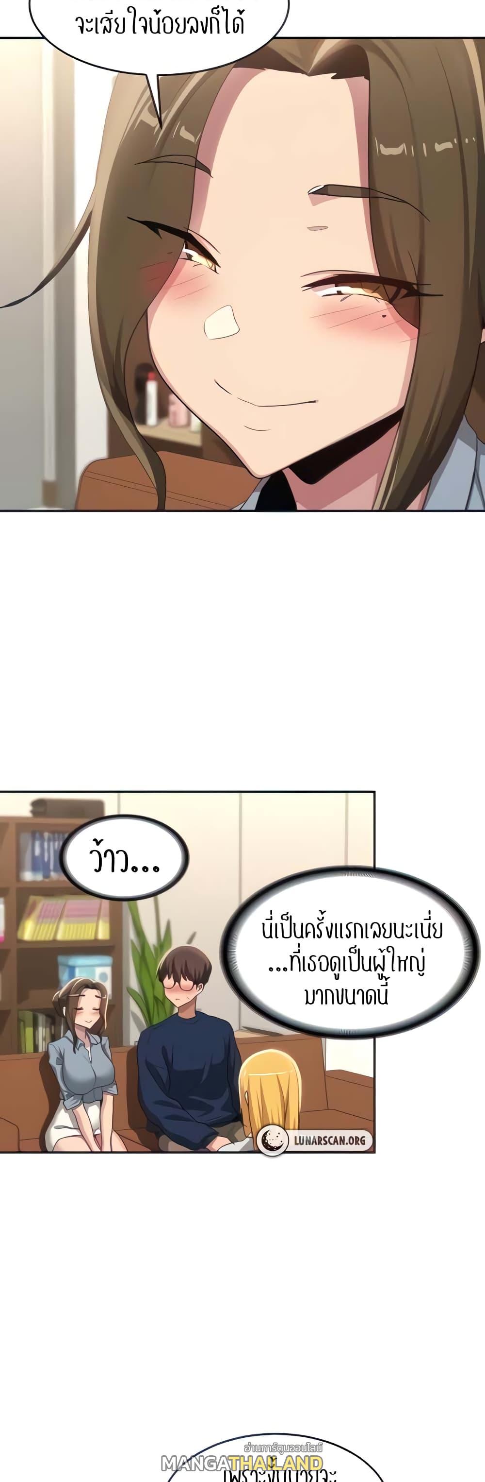 Sex Study Group ตอนที่ 90 แปลไทย รูปที่ 25