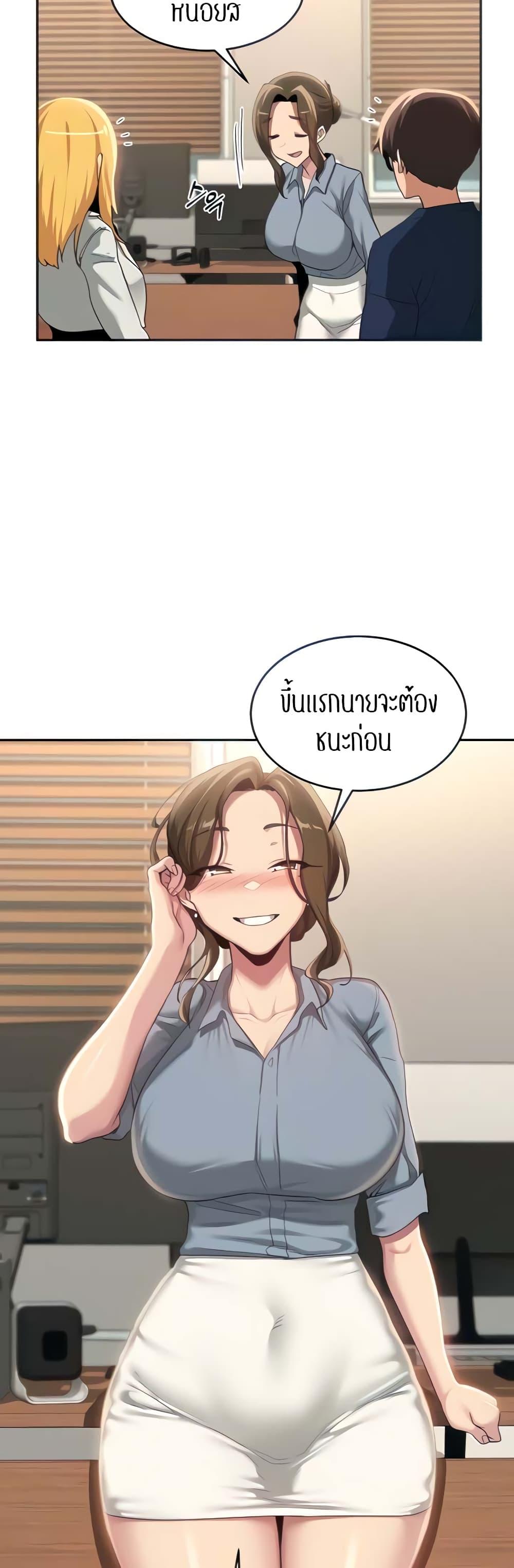 Sex Study Group ตอนที่ 90 แปลไทย รูปที่ 27