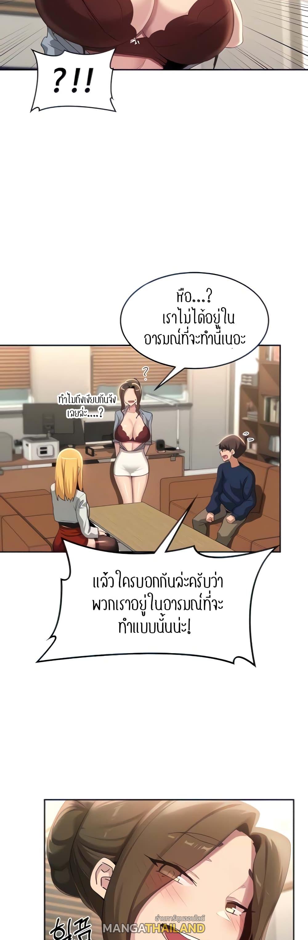 Sex Study Group ตอนที่ 90 แปลไทย รูปที่ 29