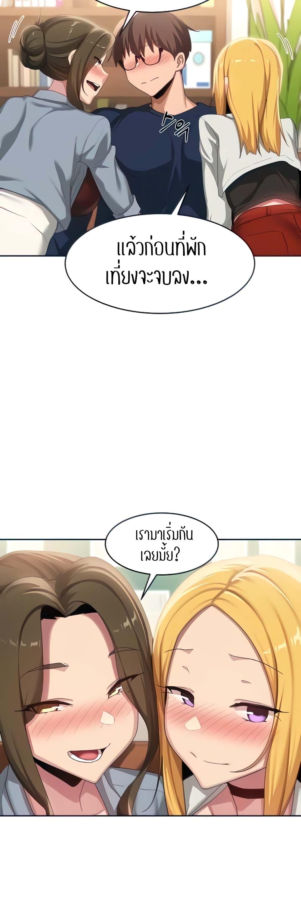 Sex Study Group ตอนที่ 90 แปลไทย รูปที่ 33