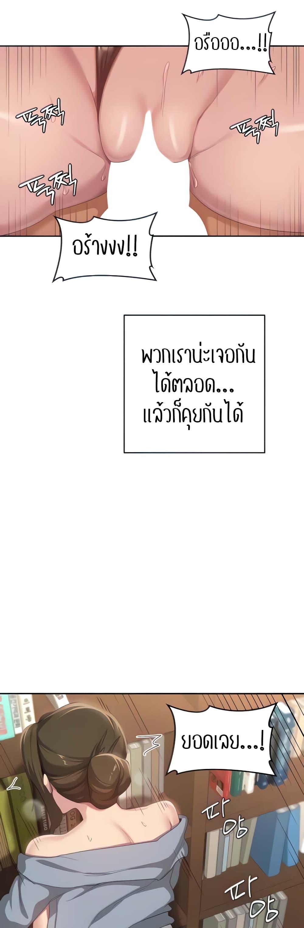 Sex Study Group ตอนที่ 90 แปลไทย รูปที่ 35