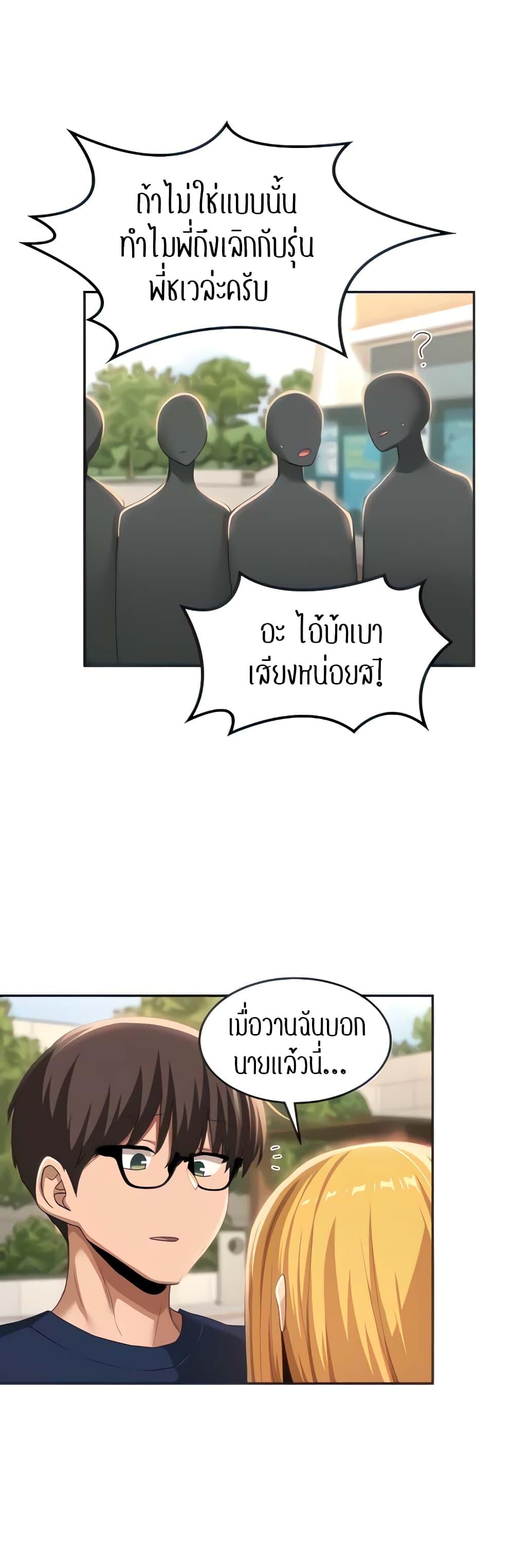 Sex Study Group ตอนที่ 90 แปลไทย รูปที่ 4