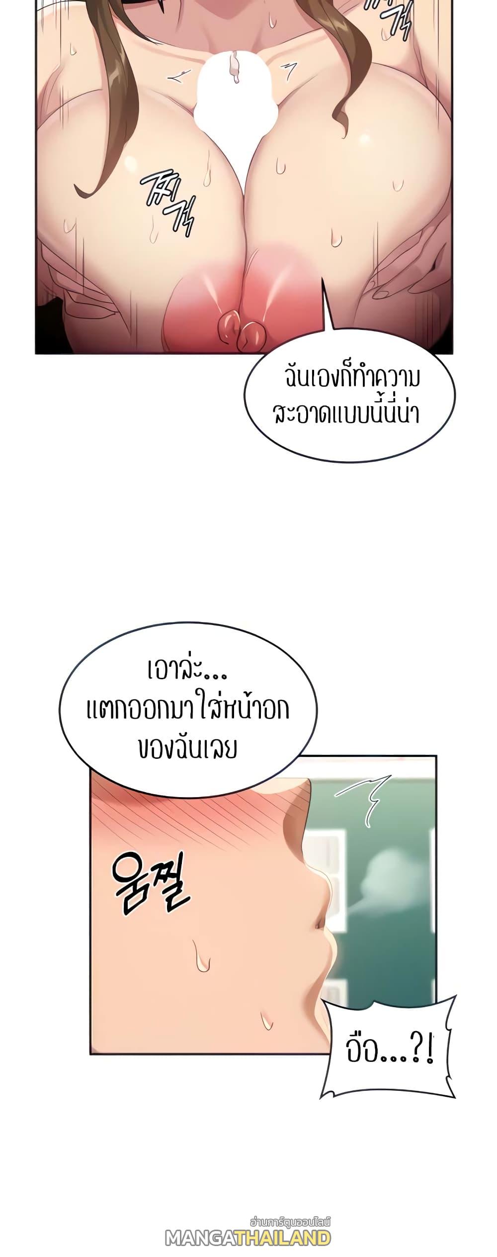 Sex Study Group ตอนที่ 91 แปลไทย รูปที่ 16