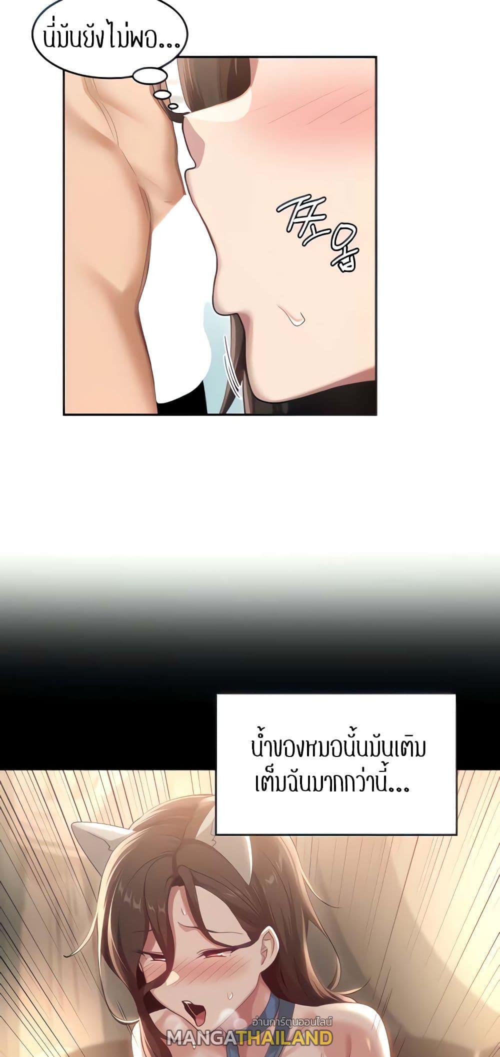 Sex Study Group ตอนที่ 92 แปลไทย รูปที่ 11