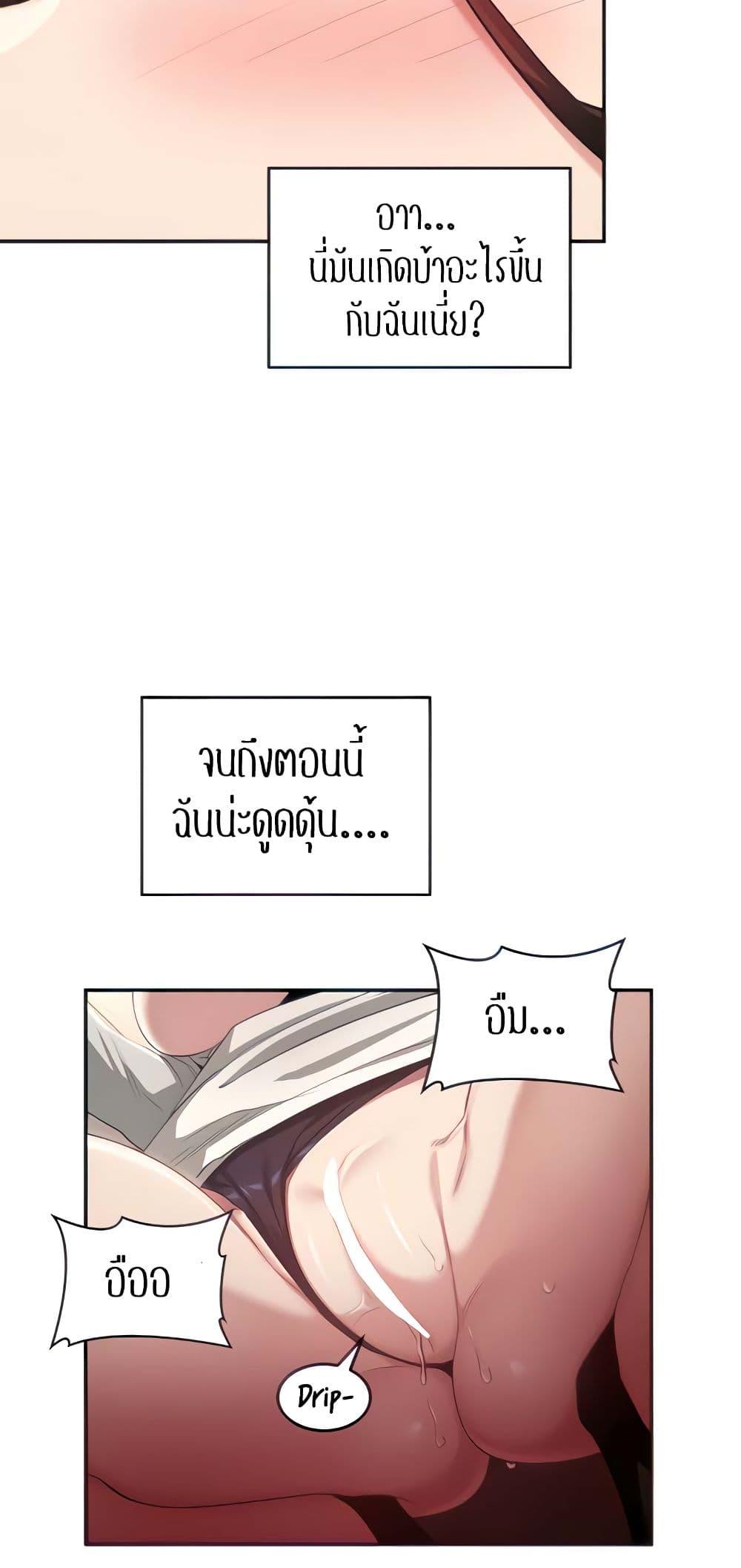 Sex Study Group ตอนที่ 92 แปลไทย รูปที่ 13