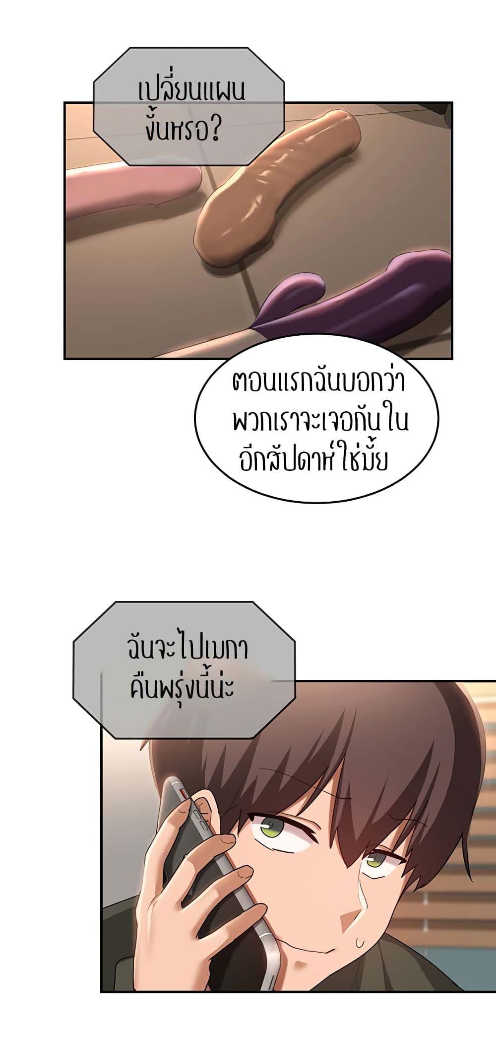 Sex Study Group ตอนที่ 92 แปลไทย รูปที่ 46