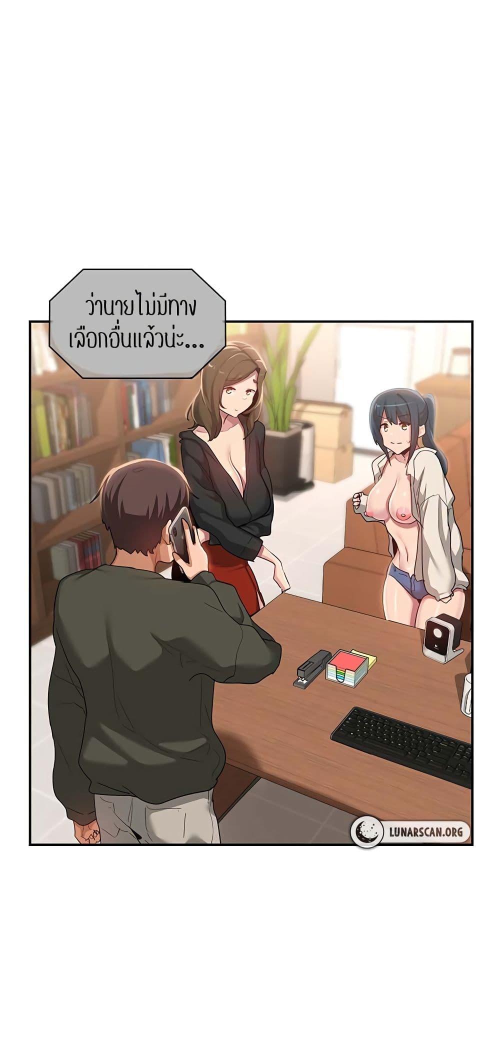 Sex Study Group ตอนที่ 92 แปลไทย รูปที่ 49