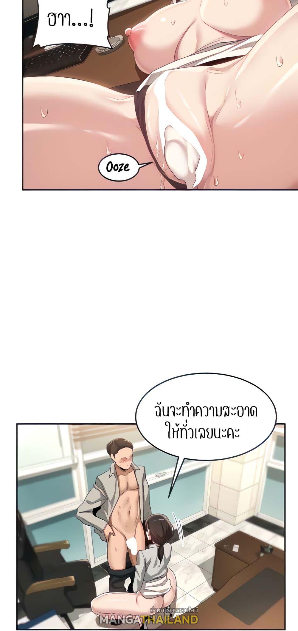 Sex Study Group ตอนที่ 92 แปลไทย รูปที่ 9