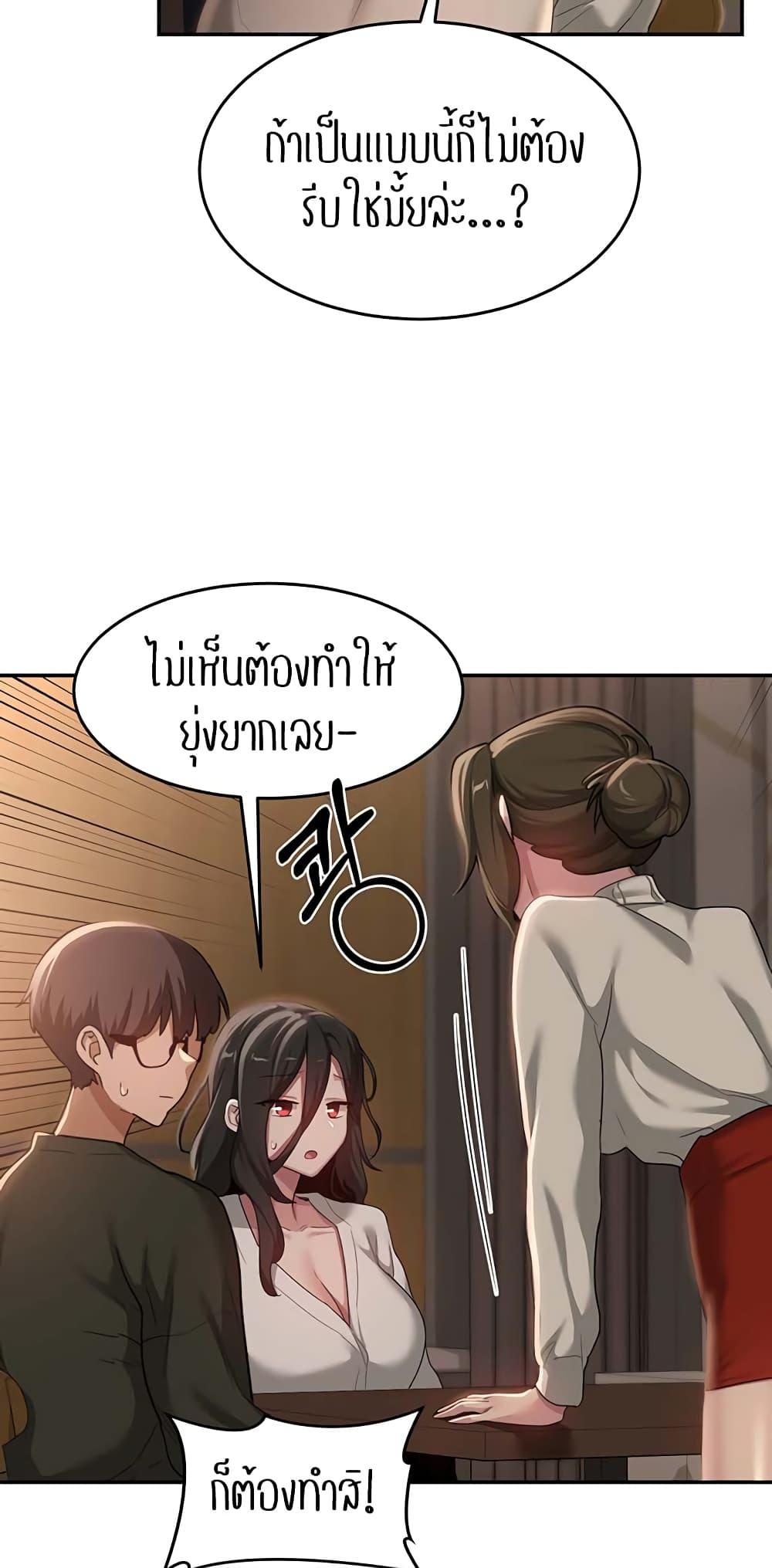 Sex Study Group ตอนที่ 93 แปลไทยแปลไทย รูปที่ 33