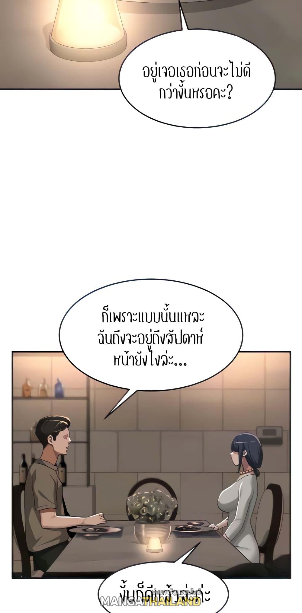 Sex Study Group ตอนที่ 93 แปลไทยแปลไทย รูปที่ 5