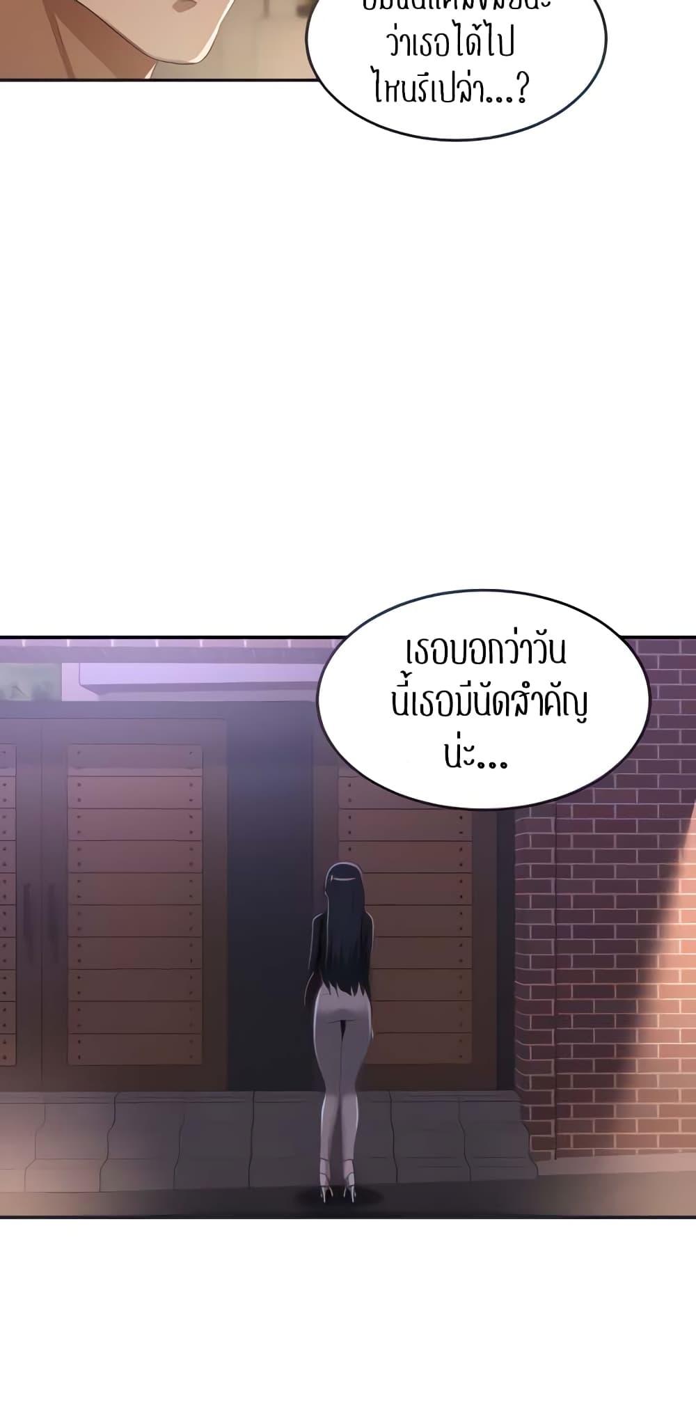 Sex Study Group ตอนที่ 93 แปลไทยแปลไทย รูปที่ 7