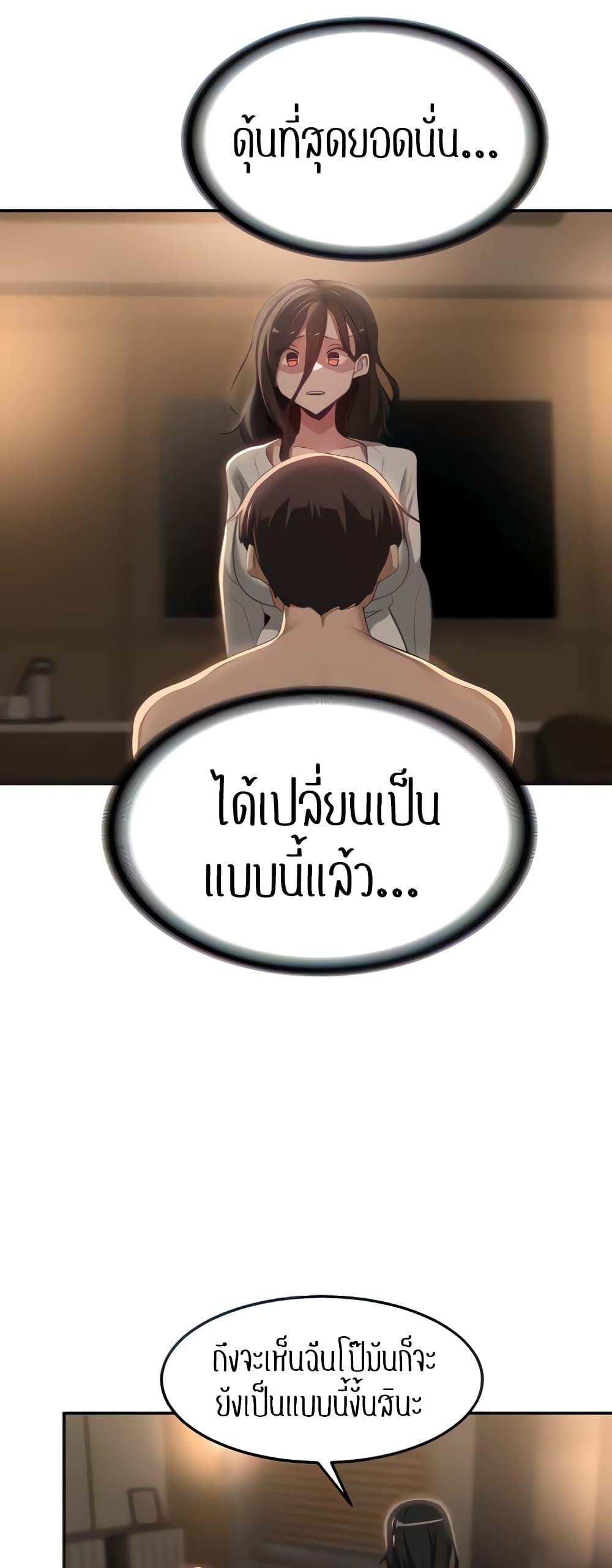 Sex Study Group ตอนที่ 94 แปลไทยแปลไทย รูปที่ 12