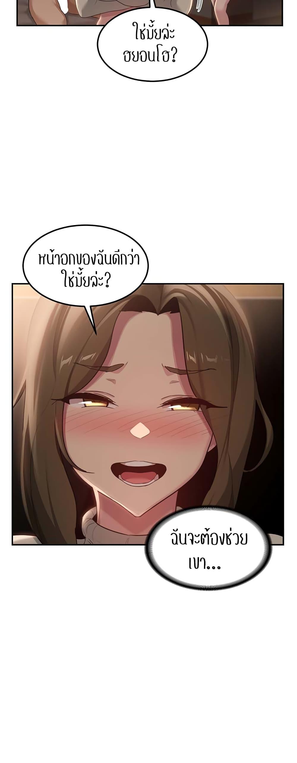 Sex Study Group ตอนที่ 94 แปลไทยแปลไทย รูปที่ 21