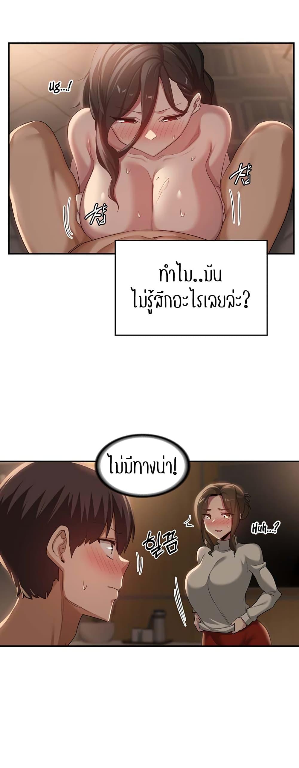 Sex Study Group ตอนที่ 94 แปลไทยแปลไทย รูปที่ 31