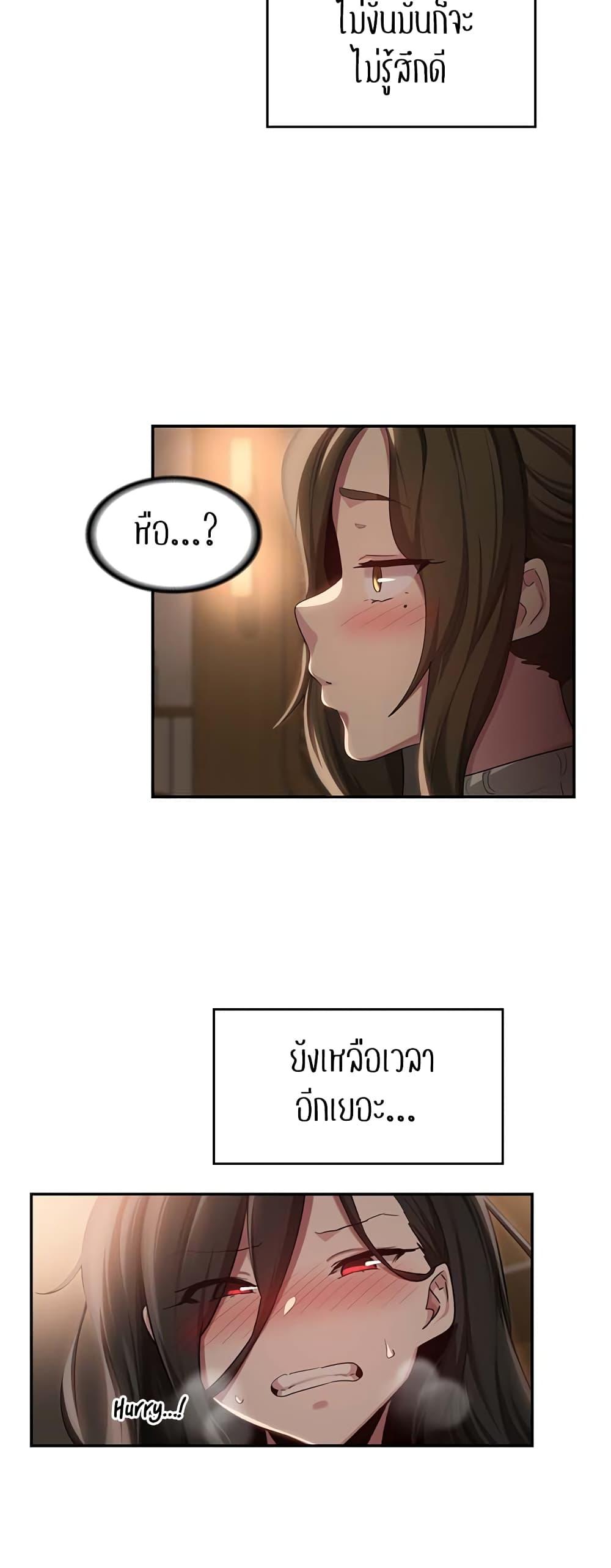 Sex Study Group ตอนที่ 94 แปลไทยแปลไทย รูปที่ 34