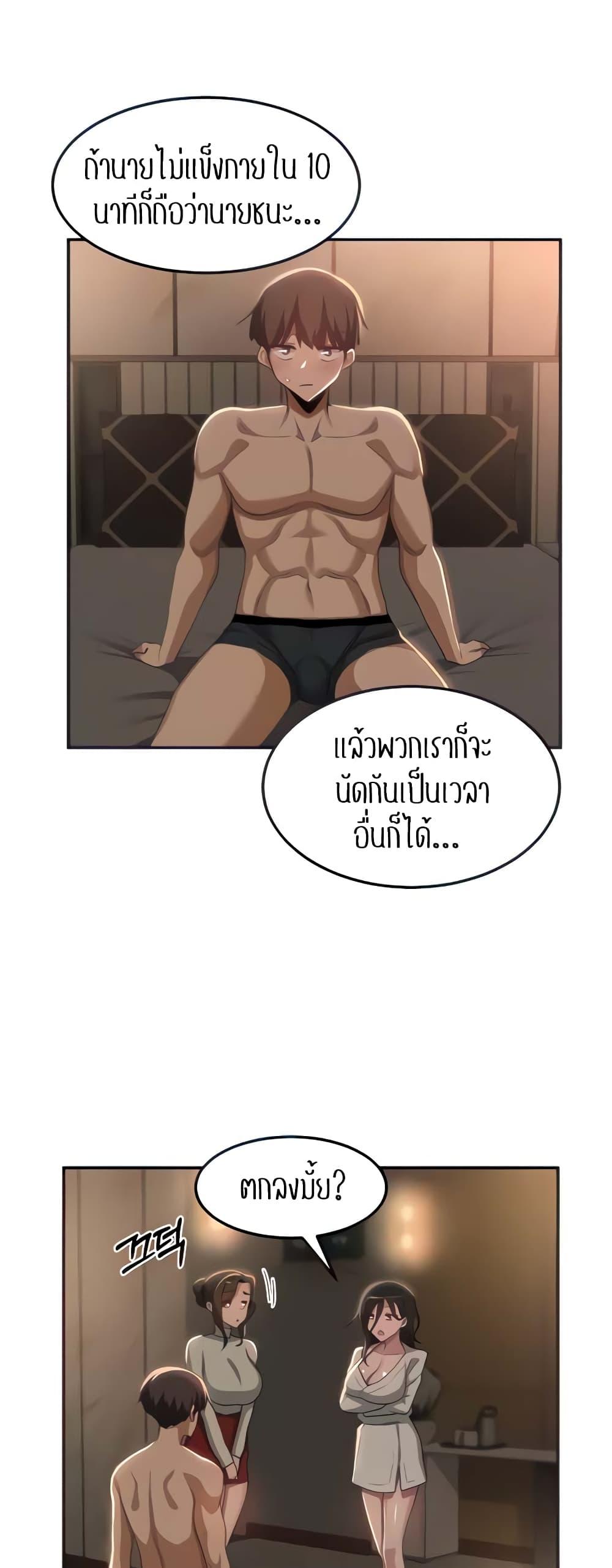 Sex Study Group ตอนที่ 94 แปลไทยแปลไทย รูปที่ 5