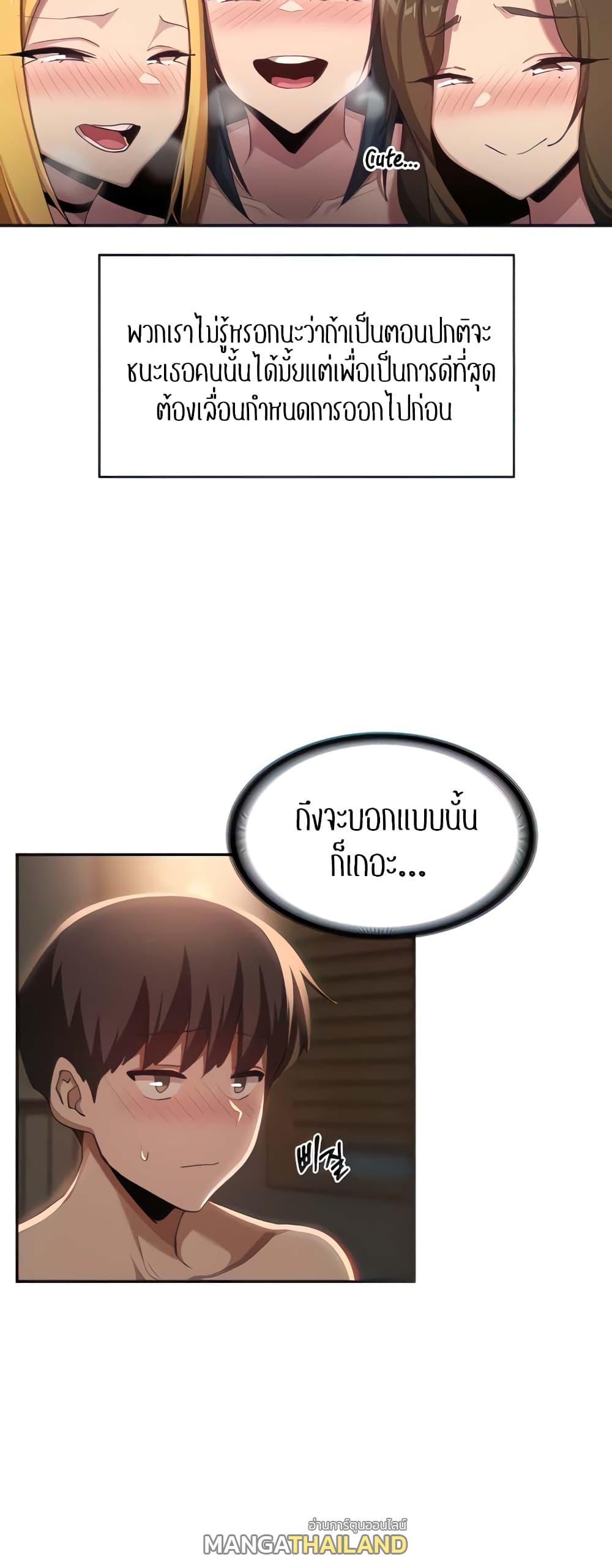 Sex Study Group ตอนที่ 94 แปลไทยแปลไทย รูปที่ 7