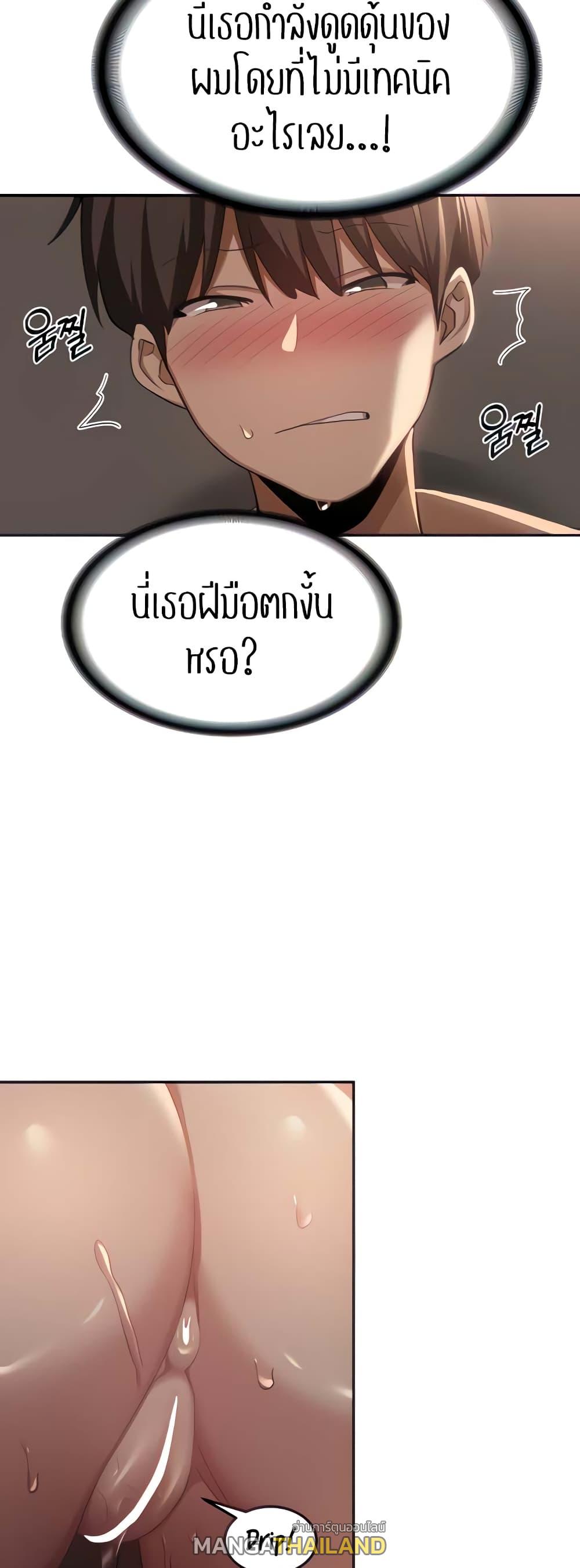 Sex Study Group ตอนที่ 95 แปลไทยแปลไทย รูปที่ 10