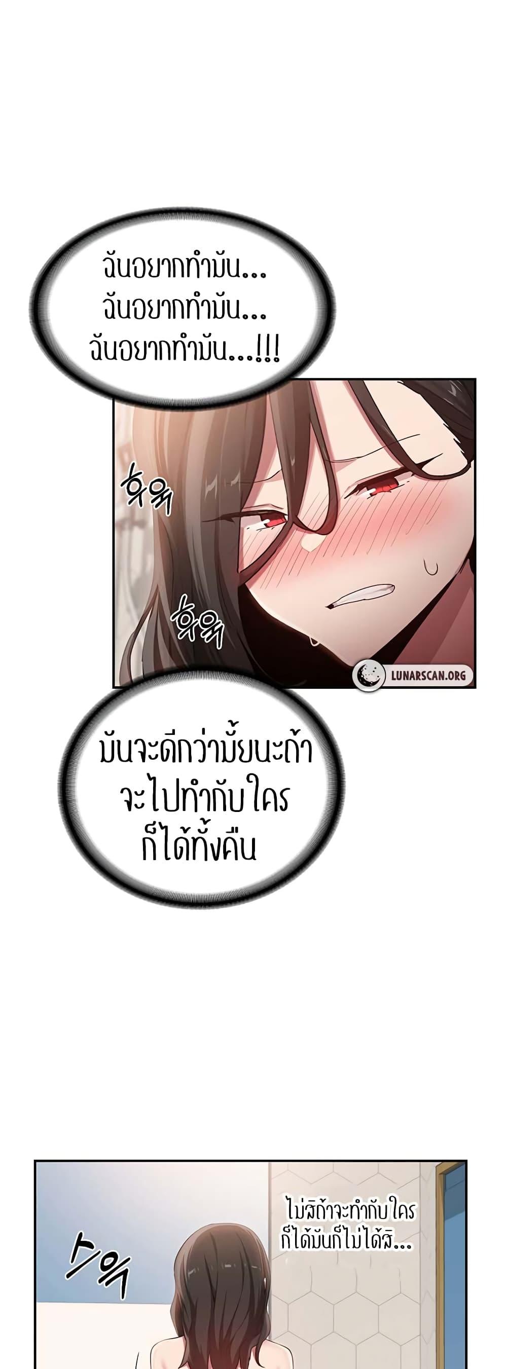 Sex Study Group ตอนที่ 95 แปลไทยแปลไทย รูปที่ 19